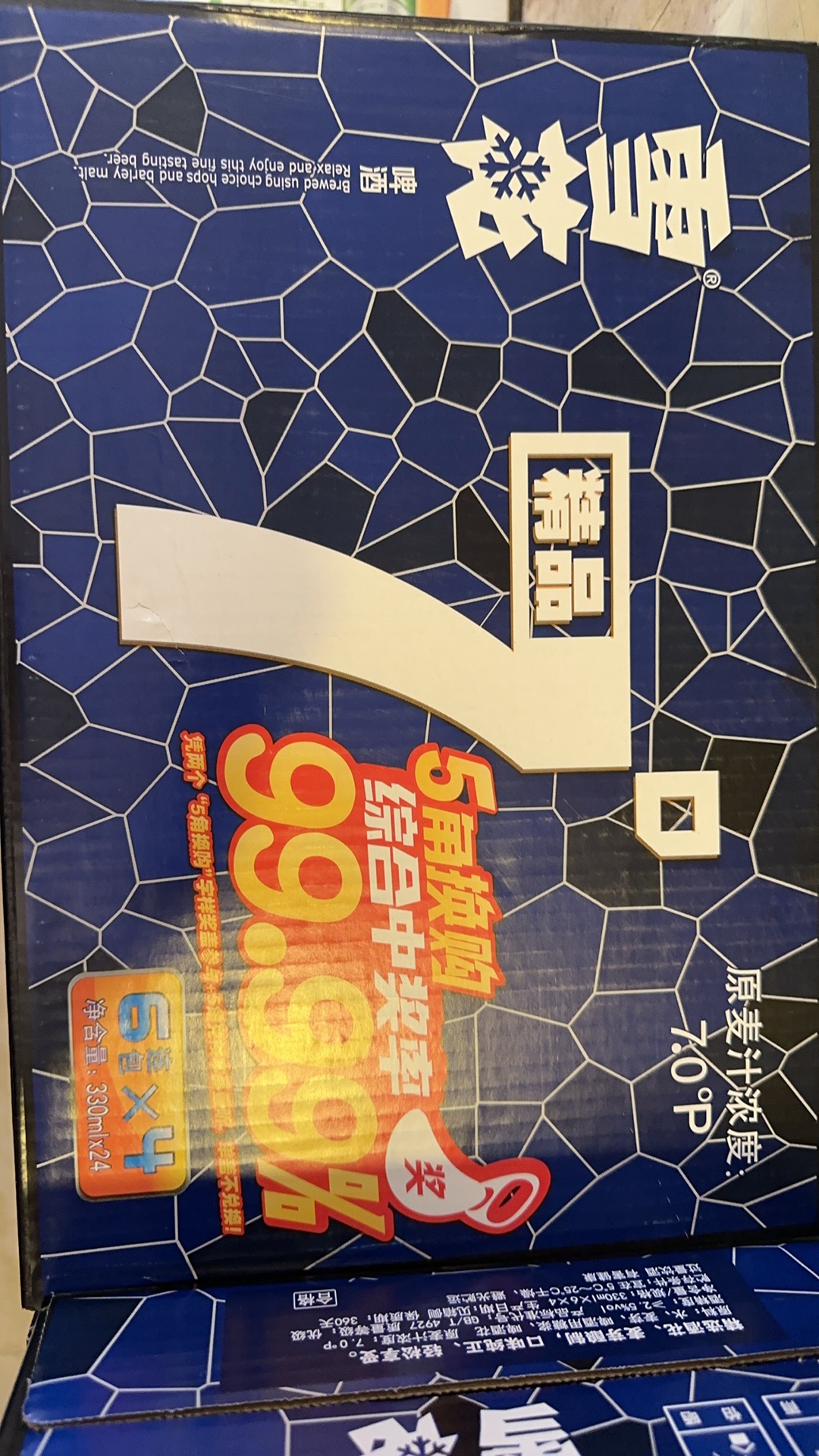 酒水