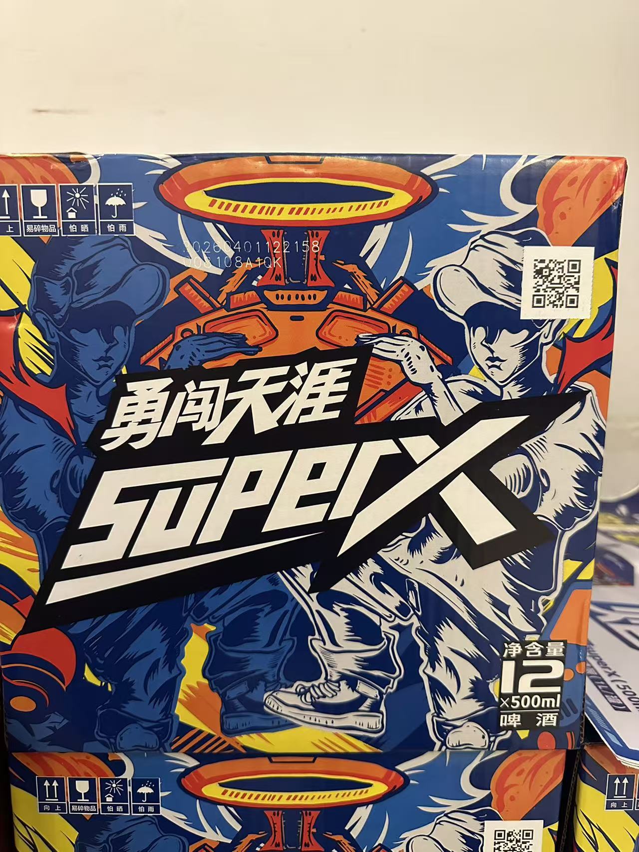 酒水
