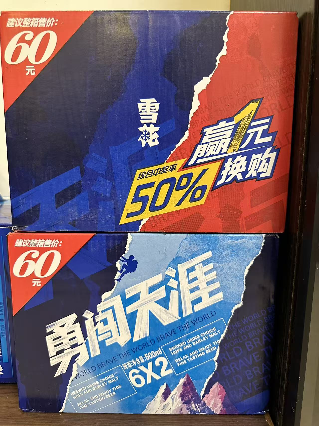 酒水