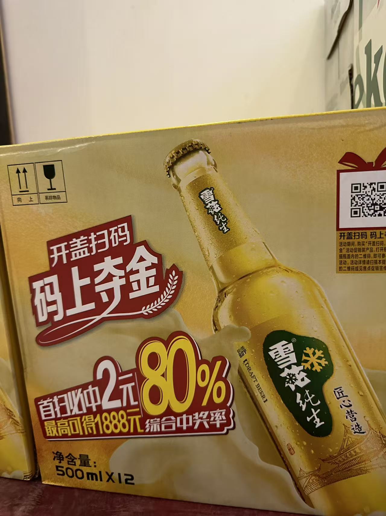 酒水
