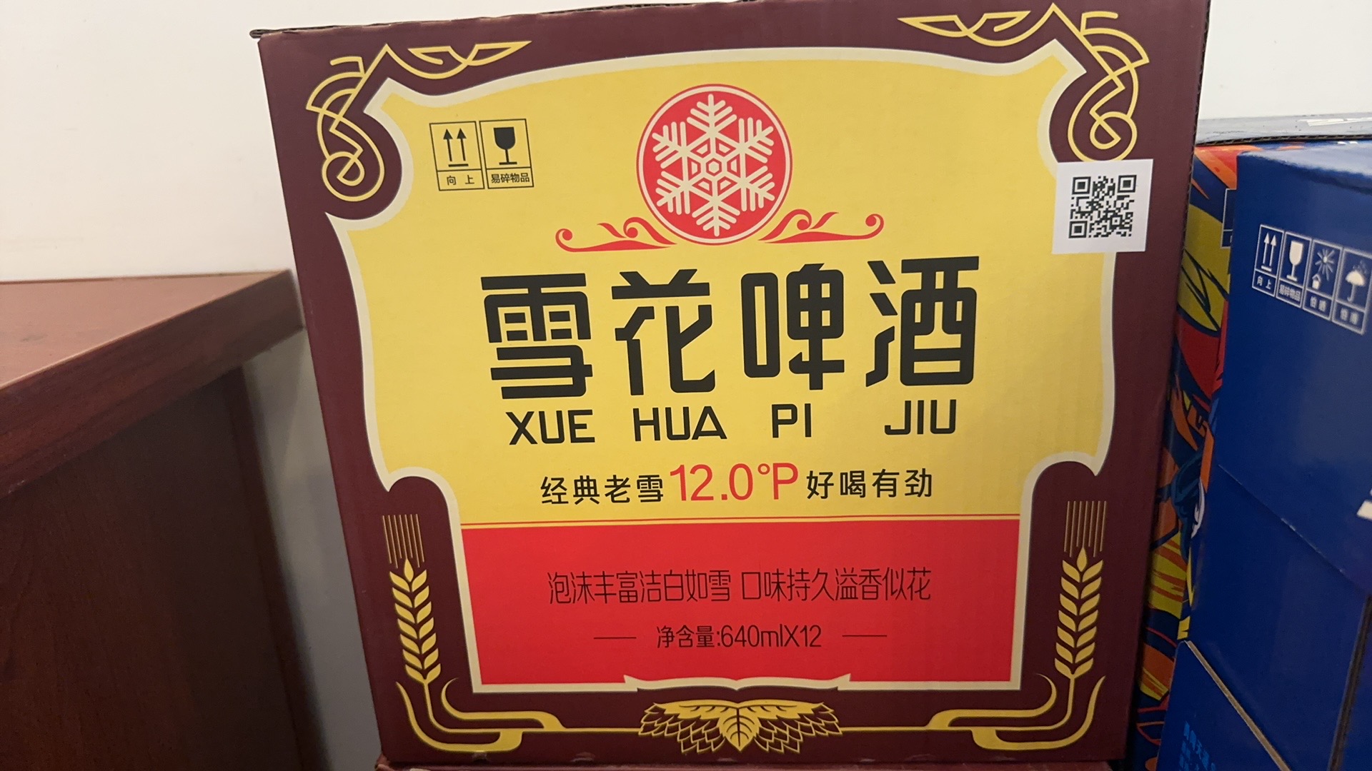 酒水